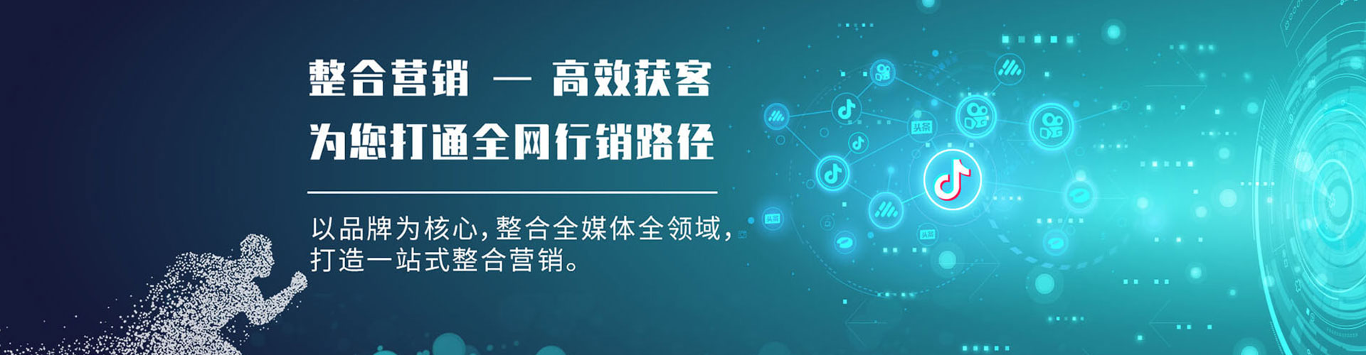 东至推广信息流